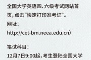 英语四级准考证打印时间2021下半年_英语四级准考证打印时间2021