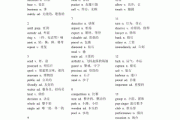 初中英语1500个单词词汇表_初中英语1500个单词词汇表免费