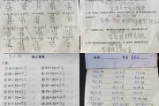 小学数学计算竞赛活动方案(小学数学计算题竞赛美篇)