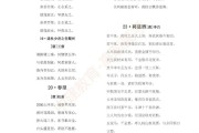 高中语文古诗词必背篇目新高考_高中语文古诗词必背篇目