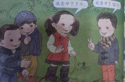 小学数学教材插图的类型和特点(如何理解小学数学教材插图)