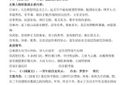 初中语文必读名著书目人教版内容概括_初中语文必读名著书目人教版内容概括大全