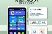 小学语文智能点读app_小学语文智能点读app下载免费安装