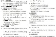 高中数学知识点总结及公式大全百度网盘(高中数学知识点总结及公式大全ppt)