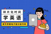 学习英语_学习英语单词