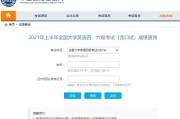 河南省英语四级考试报名官网查询_河南省英语四级考试报名官网