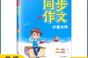 小学语文二年级上册人教版电子书_小学语文二年级上册人教版