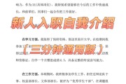 关于自我介绍模板2-3分钟的信息