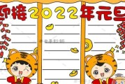 2022年的手抄报怎么画(20202021年的手抄报)