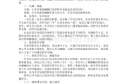 小学语文说课稿的基本步骤是什么_小学语文说课稿的基本步骤