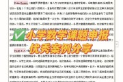 小学数学计算课题研究(小学数学计算课题研究的内容有哪些)