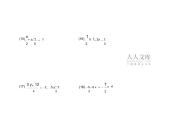 初一数学一元一次方程题247道(初一数学一元一次方程题)