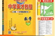 初中数学好的教辅资料排行榜_初中数学教辅资料哪个好