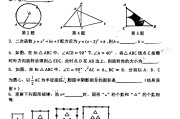 初中数学题初三试卷(初中数学题初三试卷免费)