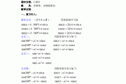 高一数学公式大全(完整版)_高一数学公式大全完整版2023年