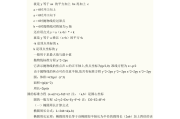 高中数学公式总结大全图片10页怎么写_高中数学公式总结大全图片10页