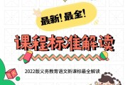 2020最新小学语文新课程标准试题及答案(小学语文课程标准2022版测试题及答案)