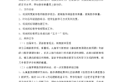 小学数学教师业务培训主题_小学数学教师培训课题