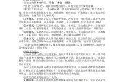 初中语文知识点总结大全集人教版_初中语文知识点总结大全集