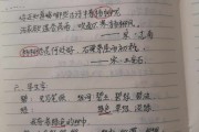 小学数学听课记录30篇及评课意见_小学数学听课记录30篇及评课意见和建议