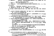 高中英语语法教程(高中英语语法教程pdf)