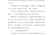 小学语文试卷分析会发言稿(小学语文试卷分析总结怎么写)