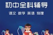 初中数学补课一对一_初中数学补课一对一价格