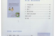 初一数学上册课本内容(初一数学上册课本内容人教版)