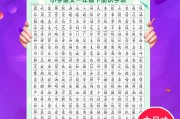 小学语文一年级下册写字表_小学语文一年级下册写字表电子版