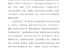 初中语文课程标准最新版解读(初中语文课程标准学习笔记)