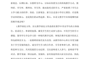 初中语文课程标准最新版解读(初中语文课程标准学习笔记)