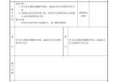 初中语文课程标准的内容(初中语文课程标准要求)