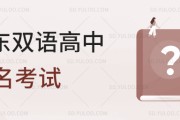 高中英语口语考试报名入口(高中英语口语考试报名入口网址)