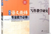 初中语文教师教学用书七年级上册_初中语文教师教学用书