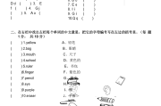 三年级英语试卷_三年级英语试卷期末考试