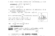 高中数学三角函数知识点总结非常好用(高中数学知识点全总结三角函数)