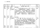 初中语文教育教学工作计划(初中语文教学计划书模板)