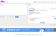 百度翻译英语设置发音男声_百度翻译英文发音设置发音男声