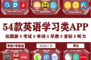 免费学英语口语app软件推荐_英语口语免费学app推荐