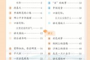 小学语文二年级下册电子书沪教版(小学语文二年级下册电子书)