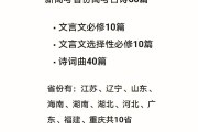 初中语文课程标准2023必背篇目有哪些_初中语文课程标准2023必背篇目