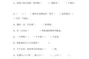 小学数学课程标准测试题答案(小学数学课程标准测试题)