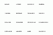 小学数学计算题解方程及答案(小学数学计算题解方程)