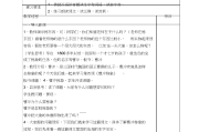 部编版小学语文三年级上册教案(部编版小学语文三年级上册教案百度云)