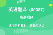 怎么把视频中的英语翻译成汉语呢(怎么把视频中的英语翻译成汉语)