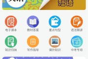 高中英语教材同步app(高中英语教材同步app点读)