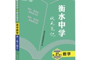 高中数学怎么学才能学好状元课程_高中数学怎么学才能学好状元