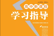 高中语文课本全套电子版2022人教版_高中语文课本全套电子版2021