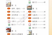 小学语文电子课本app(小学语文电子课本2023)