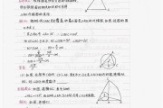 初中数学知识点总结大全非常全面(初中数学知识点笔记大全)